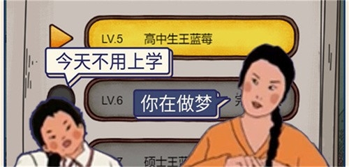 學(xué)霸王藍莓手游正版