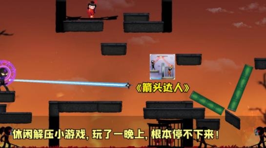 箭頭達(dá)人(瞄準(zhǔn)火柴人)手游最新版
