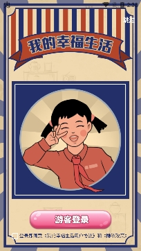 我的幸福生活游戲中文版