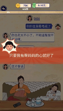 我的幸福生活游戲中文版
