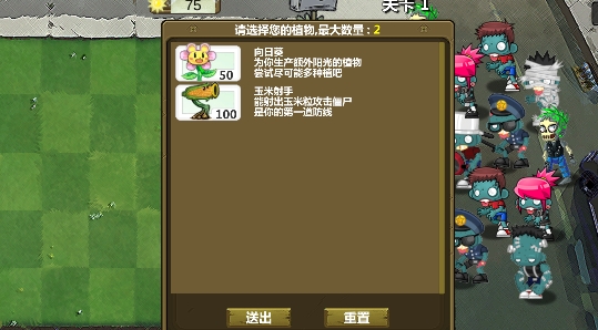 植物大戰(zhàn)僵尸卡通版手游 植物大戰(zhàn)僵尸卡通版手游