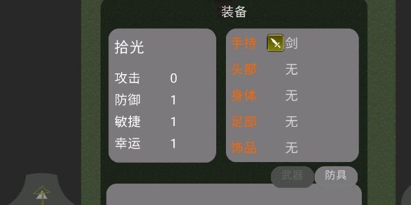 女勇者的奇幻冒險官方版