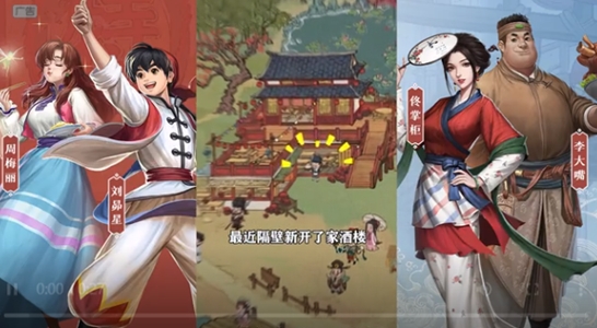 宋朝小當(dāng)家游戲安卓版