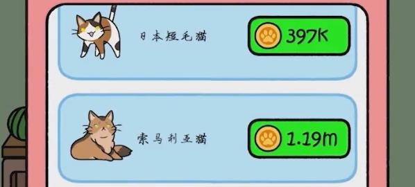 萌寵派對游戲安卓版