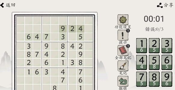 漢字?jǐn)?shù)獨手游正版