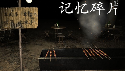 孫美琪疑案記憶碎片正版