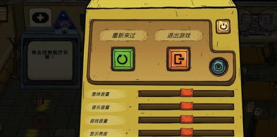 60秒差距解鎖付費版