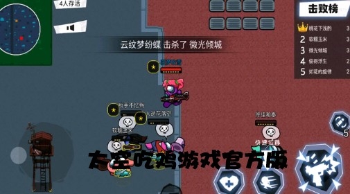 太空吃雞游戲官方版