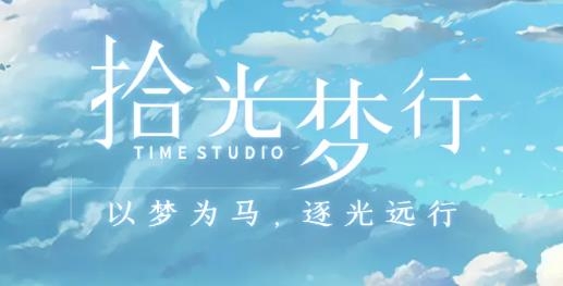 拾光夢(mèng)行手游最新版