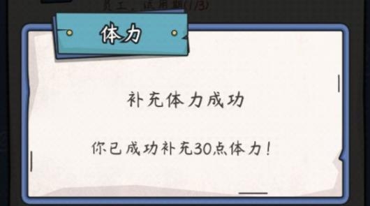 中年失業(yè)模擬器破解版