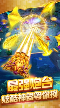 捕魚派對官方版
