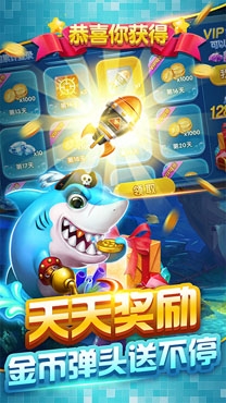 捕魚派對官方版