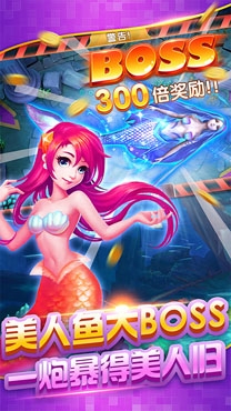 捕魚派對官方版