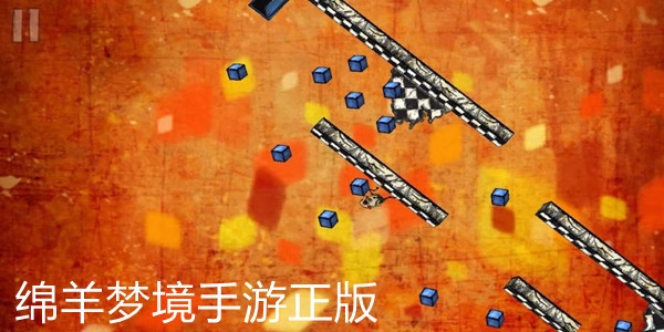 綿羊夢境手游正版