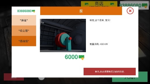 核潛艇模擬器漢化破解版