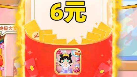蛋糕女王紅包版