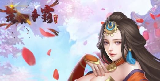 楚漢爭霸O(shè)L手游最新版