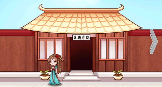 男德學(xué)院免廣告獲得獎(jiǎng)勵(lì)版