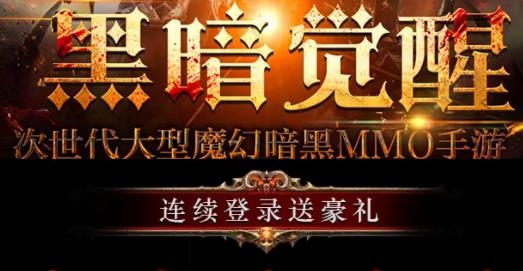 魔淵主宰者手游最新版