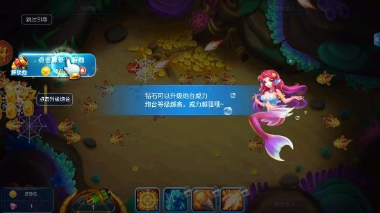 破曉天天捕魚游戲安卓版