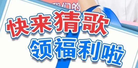 音樂奔跑吧紅包版