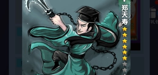 水滸百將傳破解版