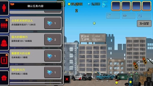 100DAYS100天掃除僵尸破解版