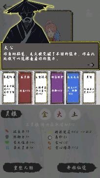 太公傳承靈石不減反增版