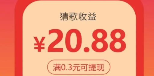 歌名猜猜猜紅包版