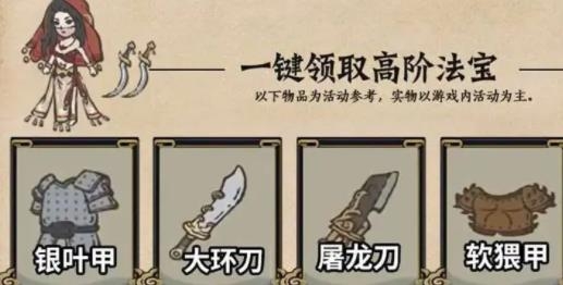 我的宗門(mén)手游最新版