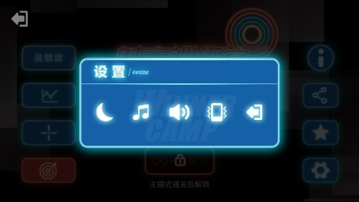 射擊訓練營去廣告版