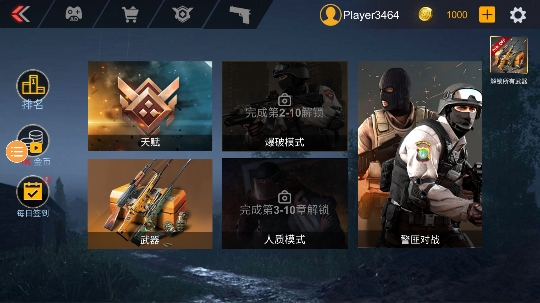 突擊槍戰(zhàn)游戲安卓版