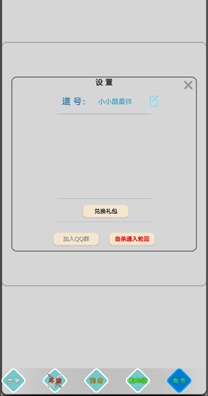 遠(yuǎn)古的修仙思路游戲官方版
