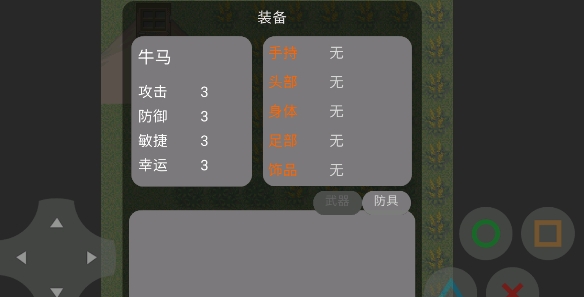 逃離sans官方版