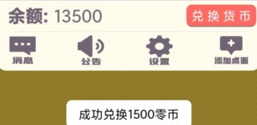 我要當(dāng)榜一游戲免廣告版