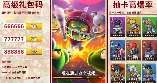 僵尸大作戰(zhàn)卡牌手游最新版