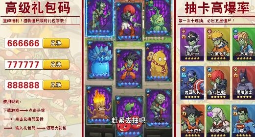 僵尸大作戰(zhàn)卡牌手游最新版