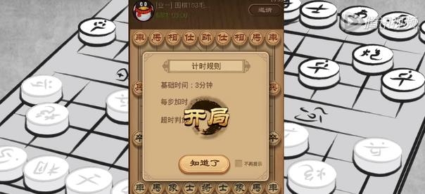 天天象棋騰訊qq微信賬號登錄版