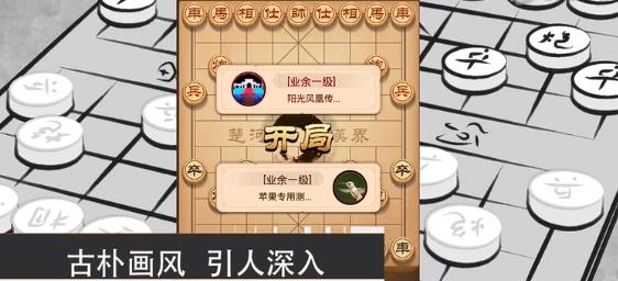 天天象棋騰訊qq微信賬號登錄版