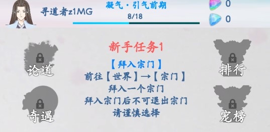 山海修仙破解版