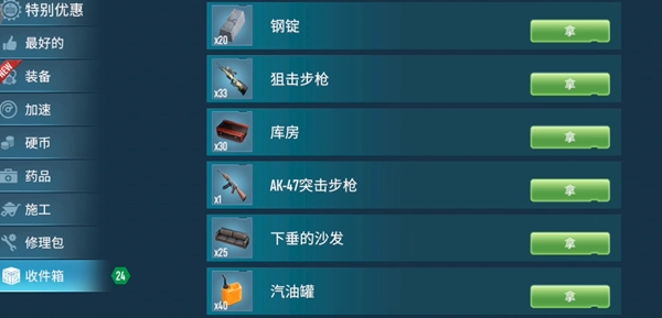 生存主義者入侵漢化無限血量版