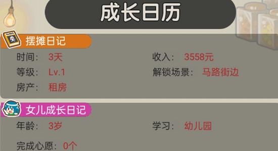 擺攤模擬器2021手游安卓版