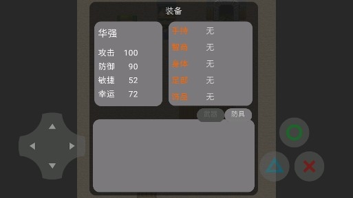 華強買瓜游戲官方版
