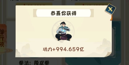 全民當(dāng)大俠破解版