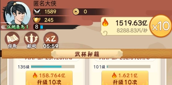 全民當(dāng)大俠破解版