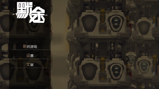 MONOBOT默途手機版