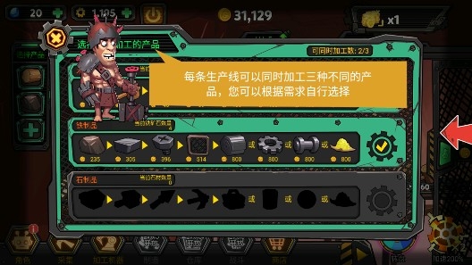 機器大亨官方版