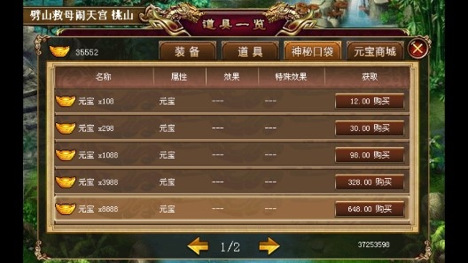 封神后傳破解版 封神后傳破解版