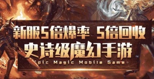 魔翼大天使手游最新版