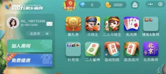 微樂家鄉(xiāng)麻將最新版 微樂家鄉(xiāng)麻將最新版